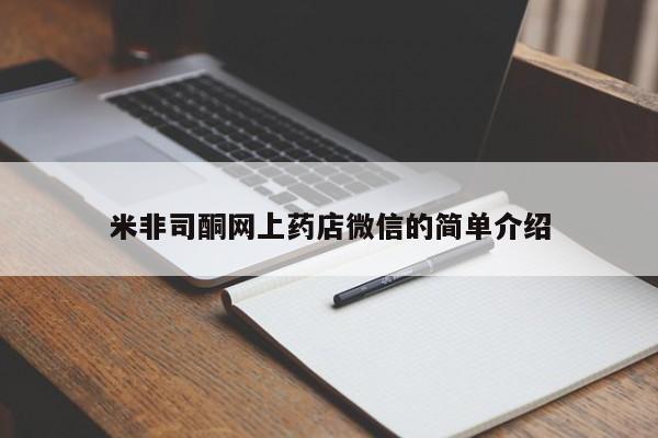 打胎药/堕胎药专卖微信要闻 第57页